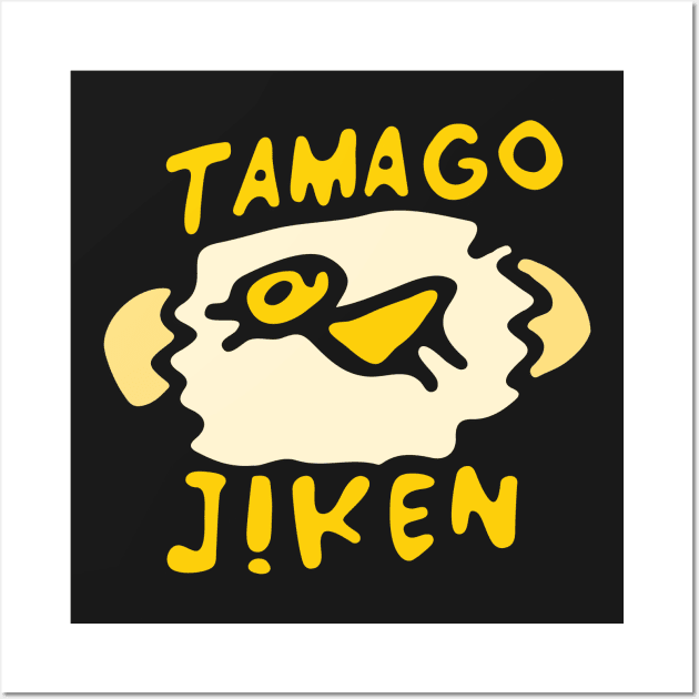 Tamago Jiken Wall Art by sfajar